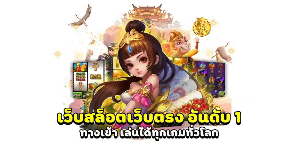เว็บสล็อต ทํา เทิร์น
