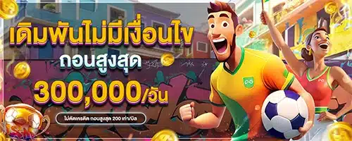 โปรโมชั่น By เว็บสล็อต ถอน ไม่มี ขั้น ต่ํา